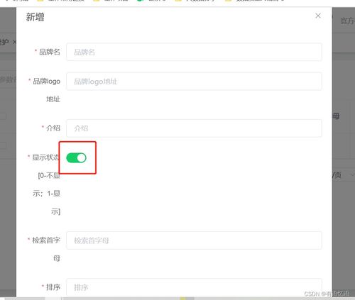 商品服務API基礎之六 品牌與企業管理實踐